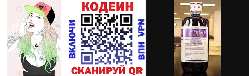 купить наркотики цена  OMG   Codein напиток Lean (лин)  Дмитров 