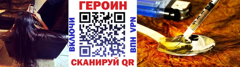 ГЕРОИН VHQ  где найти наркотики  Дмитров 