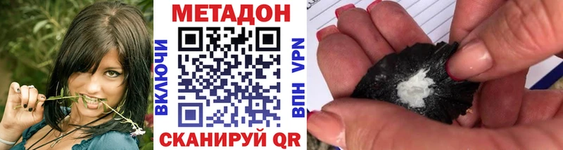 МЕТАДОН мёд  Дмитров 